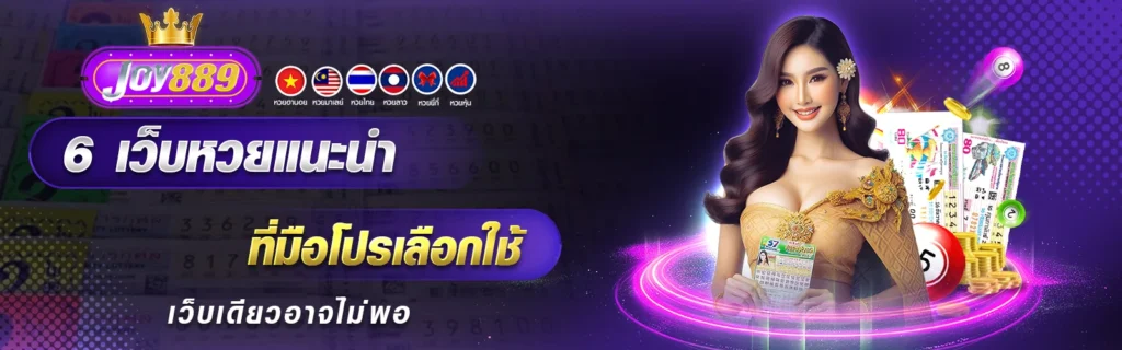 ปกPC-joy889