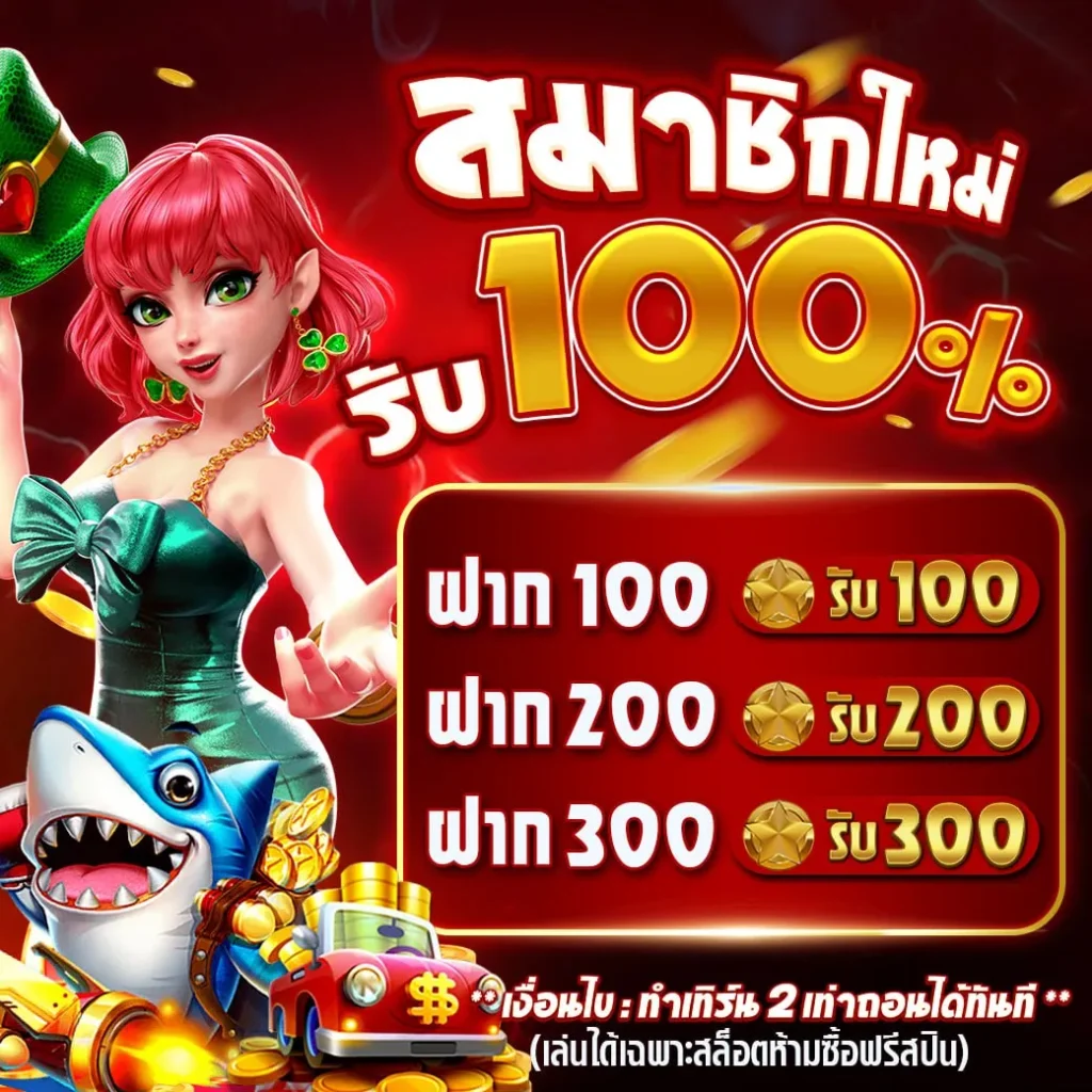 JOY889-100%