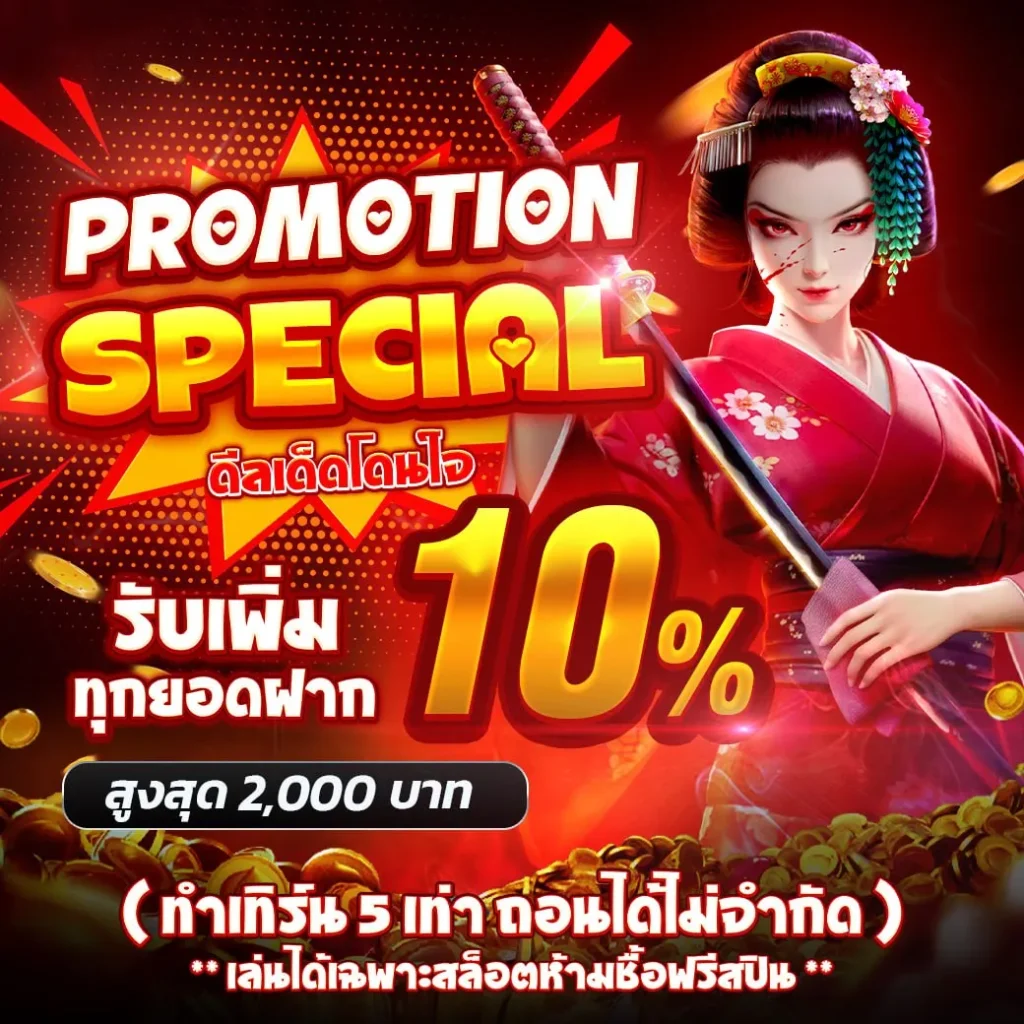 JOY889-add10%